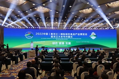 2022中國(黑龍江)國際綠色食品產(chǎn)業(yè)博覽會(huì)暨“云”展隆重啟幕，助推綠色食品產(chǎn)業(yè)高質(zhì)量發(fā)展