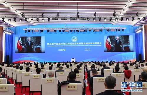 共享開放機(jī)遇，共創(chuàng)美好未來——第三屆中國國際進(jìn)口博覽會(huì)盛大開幕